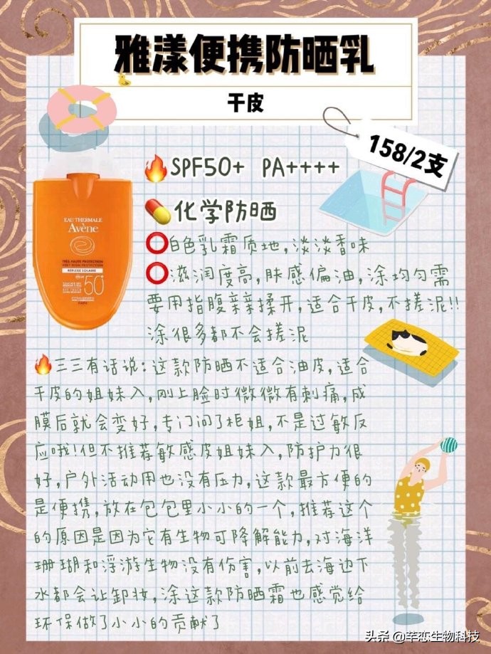 李佳琦防晒小红书,李佳琦防晒必买清单图