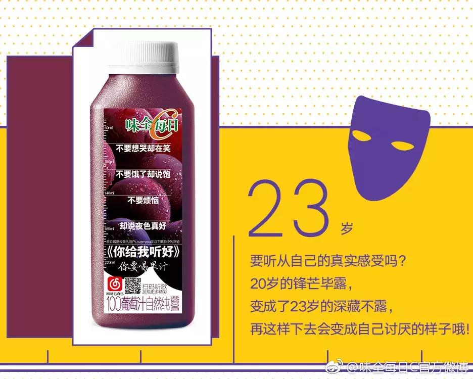 味全每日c哪个口味好喝,味全每日c代言词