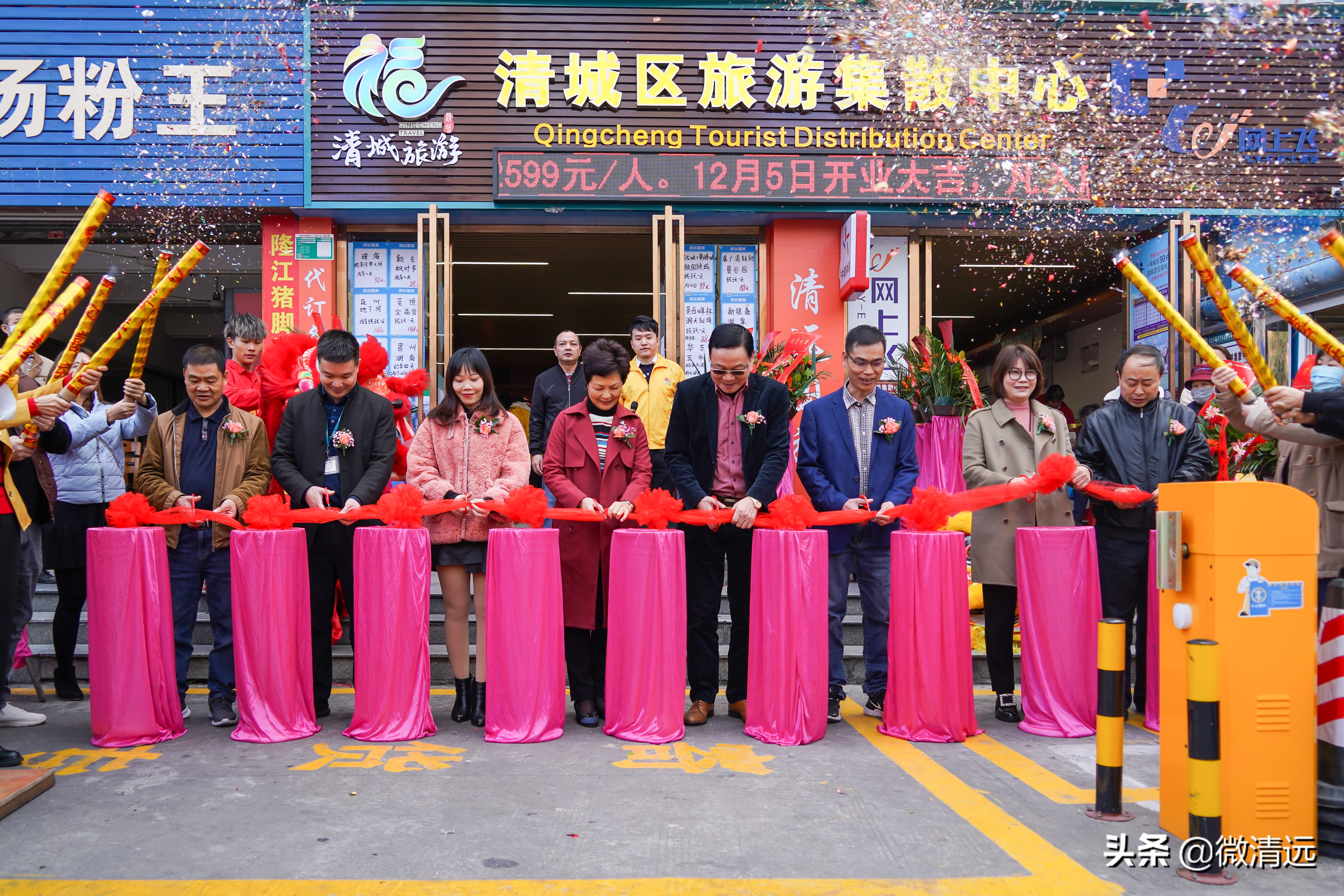 清远国旅国际旅行社,清远旅游服务中心