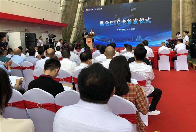 etc卡在贵州都有优惠吗,贵阳etc卡办理点