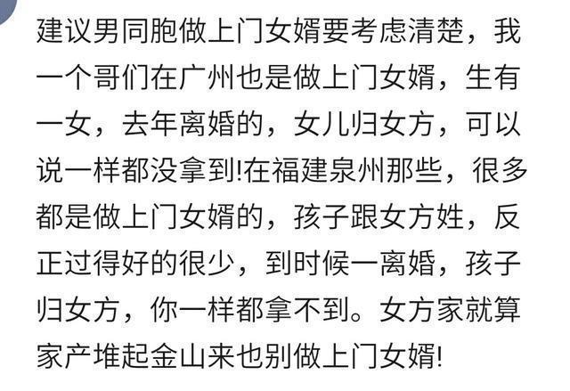 男人倒插门意味着什么,倒插门的男人真的过得没尊严吗