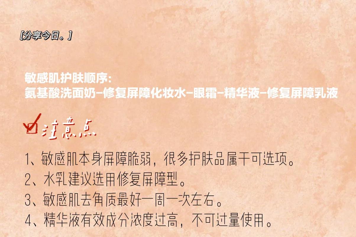 护肤品的正确使用顺序和用法,护肤品的正确保养方式