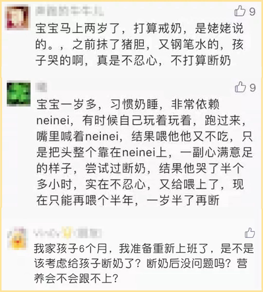 孩子已经三岁断奶的正确方法,孩子多大断奶好很多妈妈都搞错了