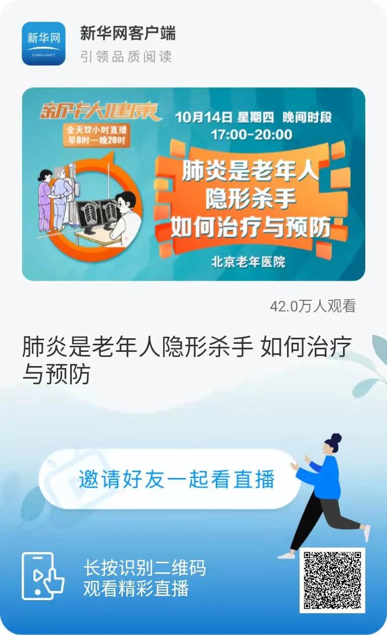 回放|老年脑卒中患者的神经血管介入诊疗老年痴呆听力下降与眩晕慢阻肺老年肺炎的治疗与预防，回看在这！