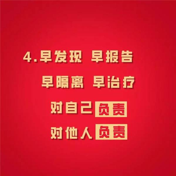 2020.1.23新型冠状病毒,对新型冠状病毒疫情的了解