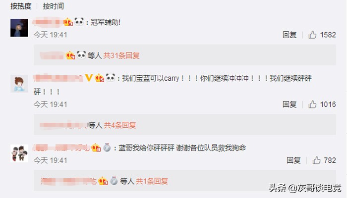 ig夺冠s8总决赛宝蓝完美开团,ig宝蓝回应id事件登热搜第五