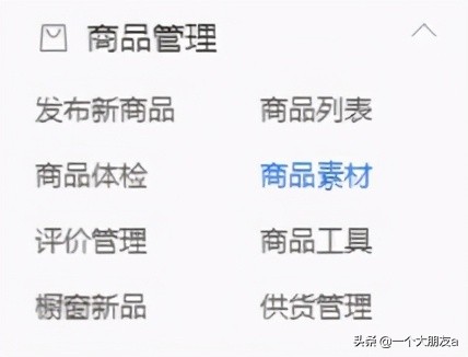 拼多多制作白底图需要什么图片,拼多多白底图如何快速制作