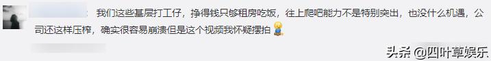 何不食肉糜?央视主持人提出的解压方式,让“打工人”更焦虑了
