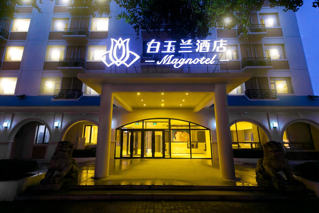 沈阳白玉兰酒店餐厅,盛京白玉兰酒店