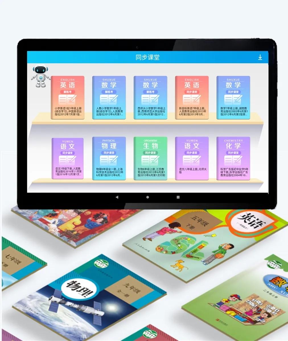 博尔云智慧学习系统,为你提供更优质的系统解决方案