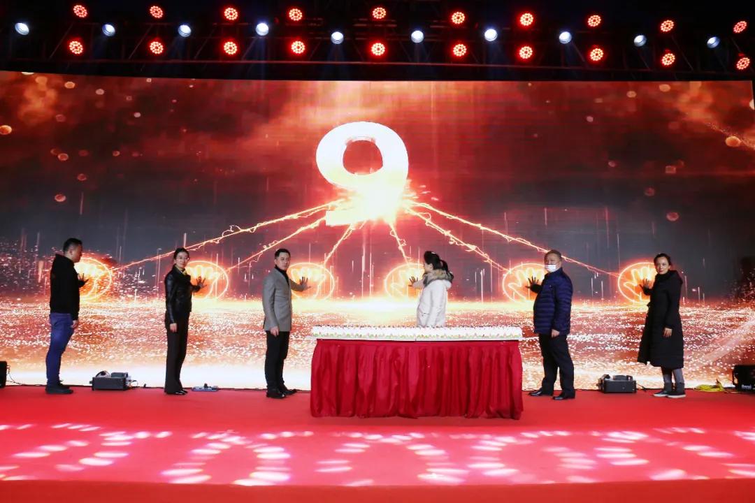 9周年店庆庆典,九周年店庆盛典