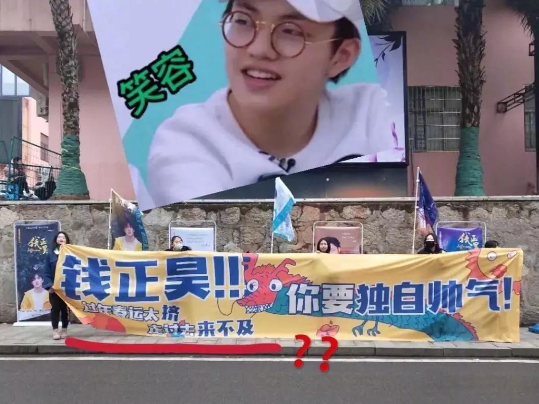 土味应援可以有多土？一言不合送“全套服务”，让爱豆瑟瑟发抖…