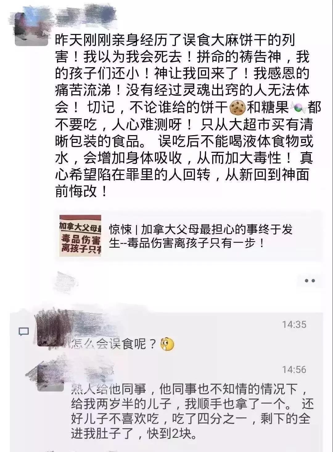 加拿大妈妈惊魂时刻，一天8人中招，“凶手”脚步近了