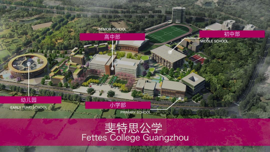 广州新建学校2024年建成投用,广州近几年新建设的学校
