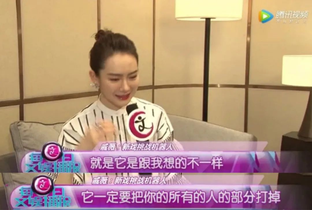 敢买戚薇牌机器人吗？专门拆散别人家庭的那种