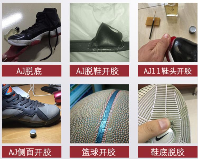 怎么办，才买的新鞋就开胶了？这个神器可以帮你