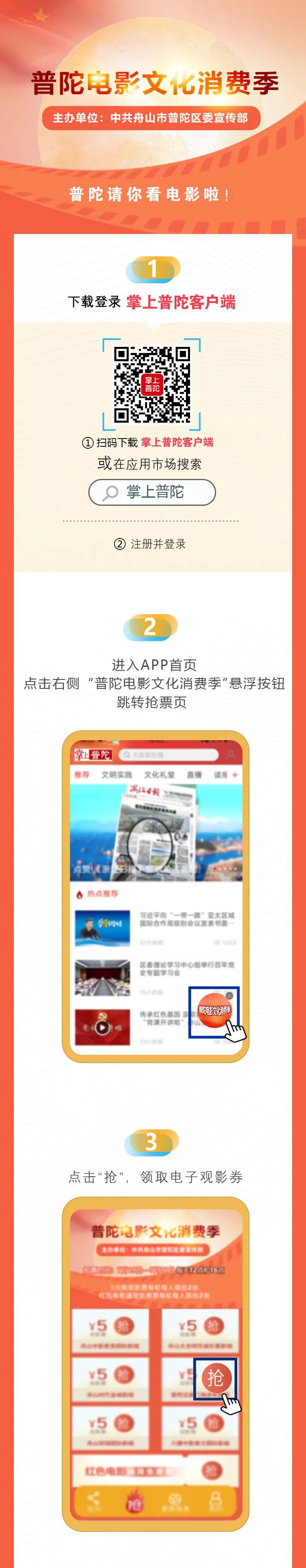 惠民电影票优惠券领取入口,上海普陀电影票优惠团购