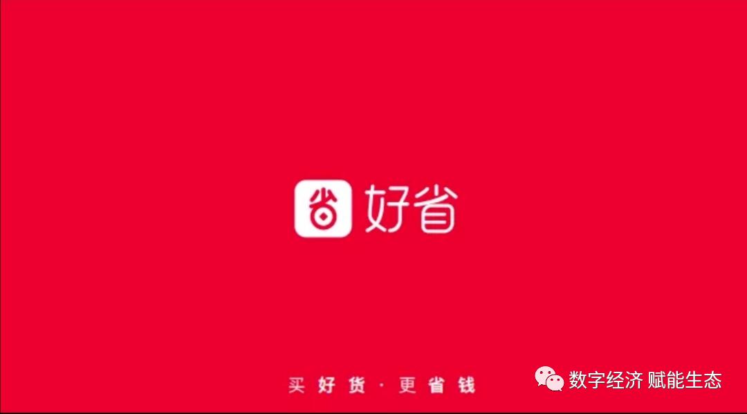 好省有哪些深度解析,好省真的很省吗