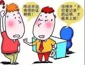 派出所不再开具18类证明,派出所不再开的证明