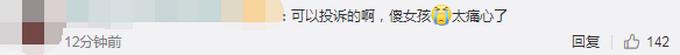 2000元套餐变16000元！20岁女孩拍完艺术照9天后自杀！导火索是一段语音通话？