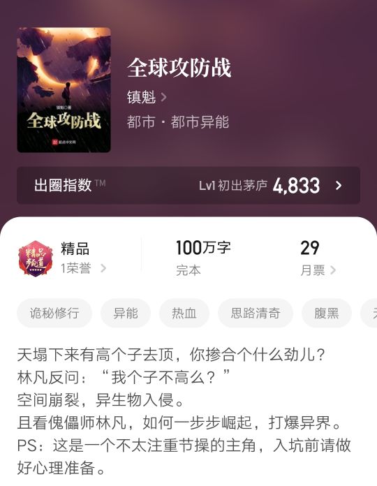 三本内容精彩的长篇精品小说推荐,推荐四本高质量已完结小说