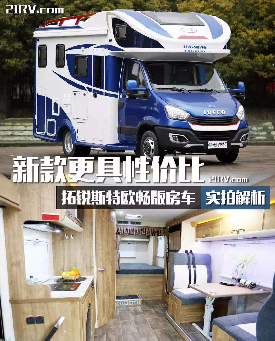 拓锐斯特轻卡侧拓展房车最新信息,拓锐斯特火星二号纵床版房车