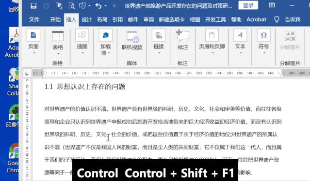 wordshift键在哪里,word中按住shift键有什么用