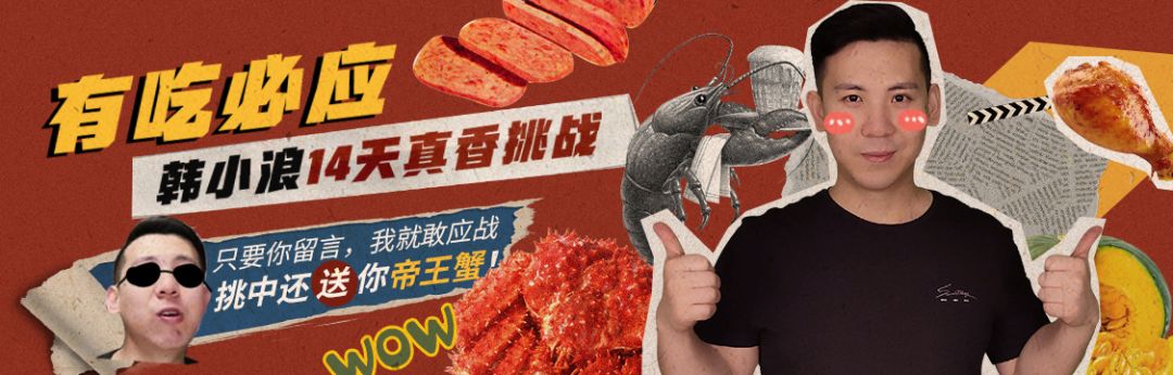 有吃必应韩小浪挑战鬼椒面,有吃必应韩小浪挑战四种最臭美食