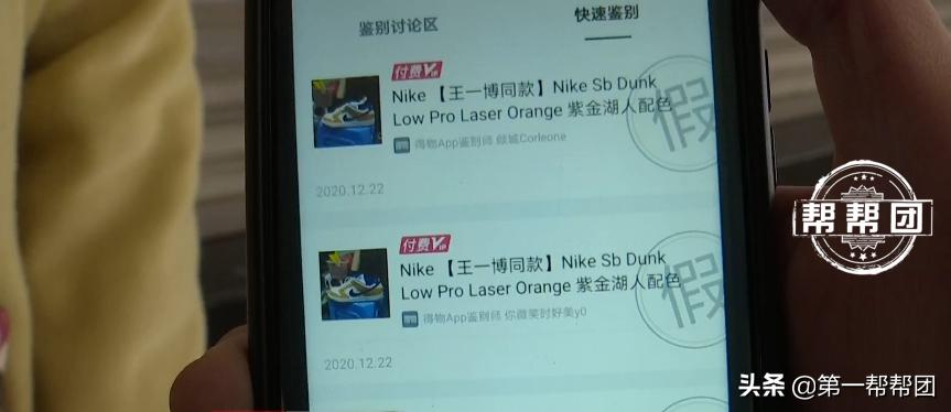 实体店买到二十多双假耐克,网上买的耐克鞋去哪鉴定