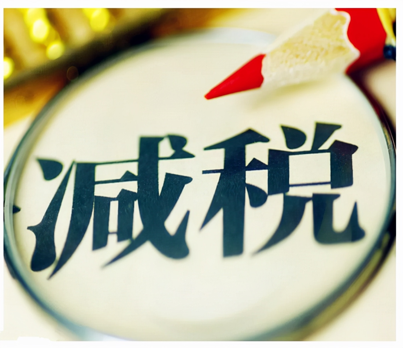 居间费用所得税最新标准政策,居间费怎么纳税比较合理