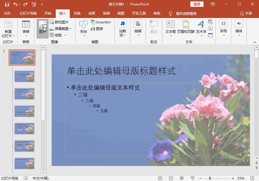PPT模板怎么做好看,ppt更换模板方法