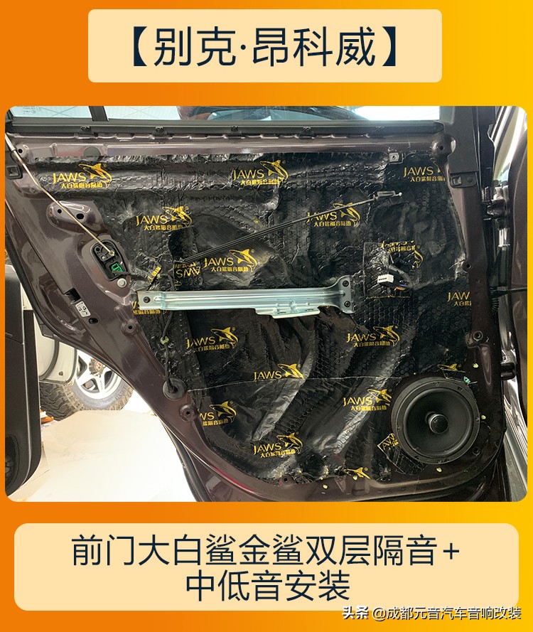 别克昂科威音响调整,别克昂科威plus5座豪华音响效果