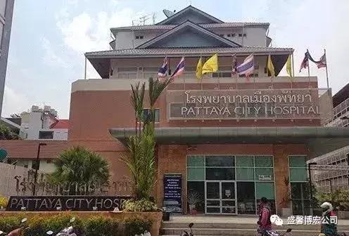 泰国芭提雅国际医院是骗人的吗,泰国芭提雅怎么找医院