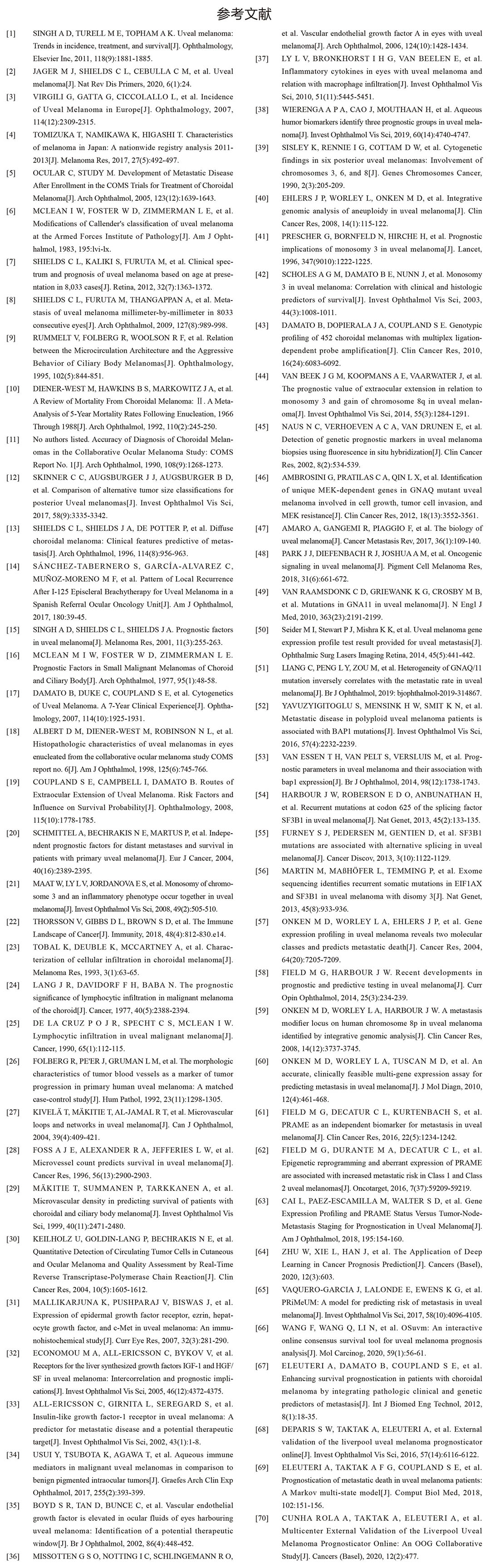 成人最常见的眼睛肿瘤,眼内恶性肿瘤发病率最高