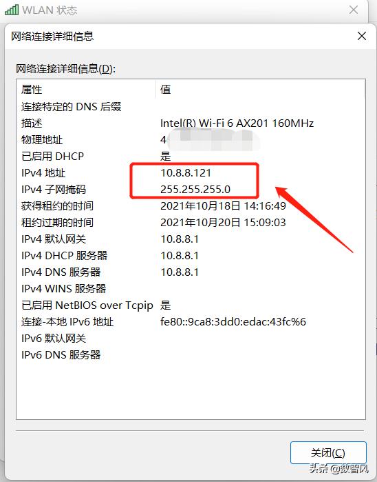 电脑ip地址怎么查win7,电脑ip地址怎么查询win10