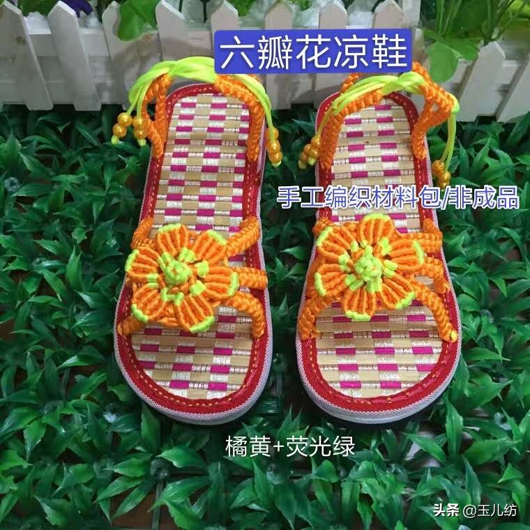 玉儿纺钩织牡丹凉拖鞋的全集教程,十全十美手工凉拖鞋编织教程