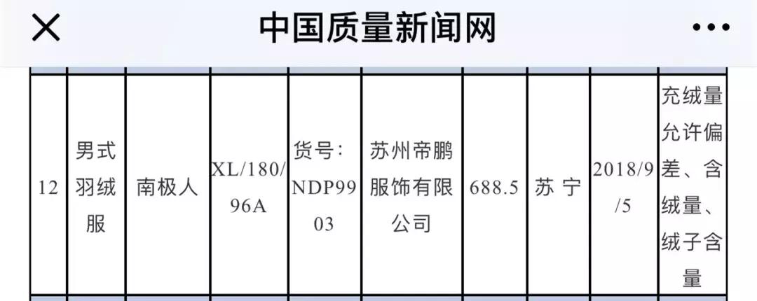 南极人恒源祥是正品吗,南极人恒源祥都是卖吊牌吗