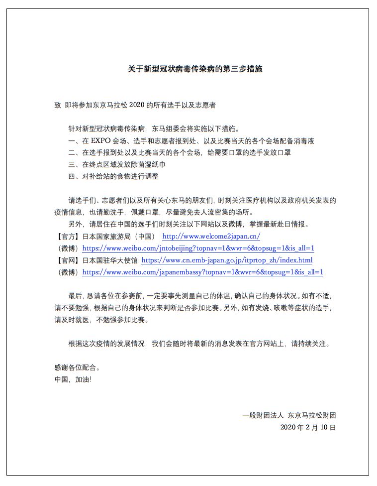 去不了「东马2020」，你做好「云参赛」的准备吗？