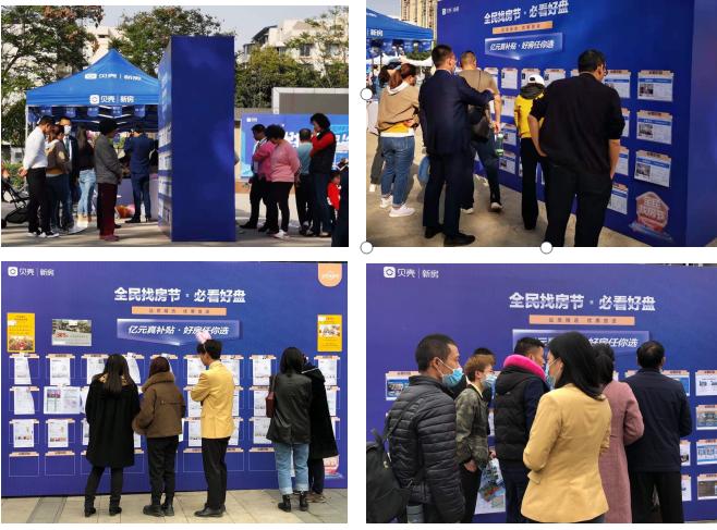 “融情邻里舞动蓉城”贝壳社区邻里节完美收官