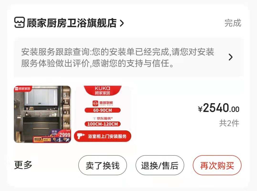 网购浴室柜靠谱不？新家装修实测，还不赖