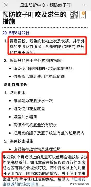驱蚊酯、DEET、派卡瑞丁驱蚊产品都可以，只要别为了卖货造谣吓人