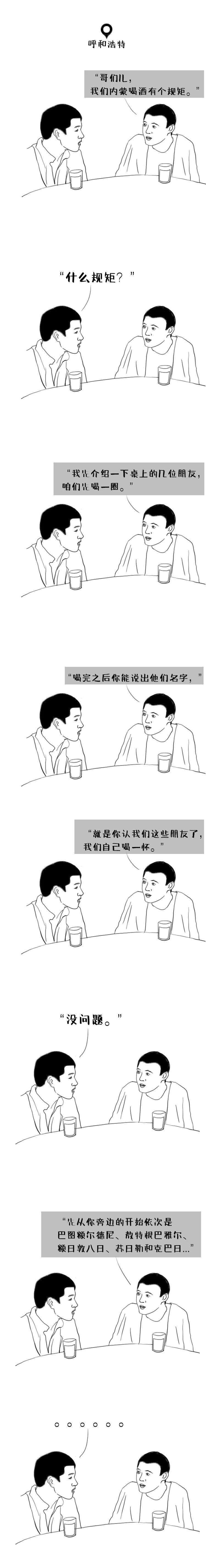 呼和浩特奶萌兽：足球摔跤样样行，体育课代表非他莫属丨Mr.Data