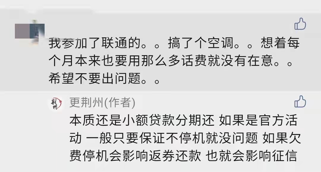 凭手机号免费领电动车,凭手机号领电动车是什么套路