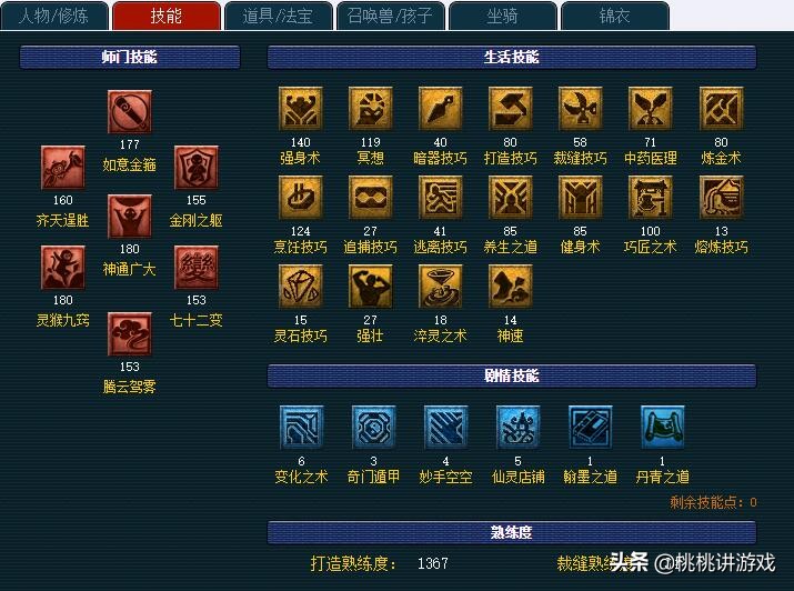 梦幻西游手游淘号,梦幻西游一个号新手起号攻略