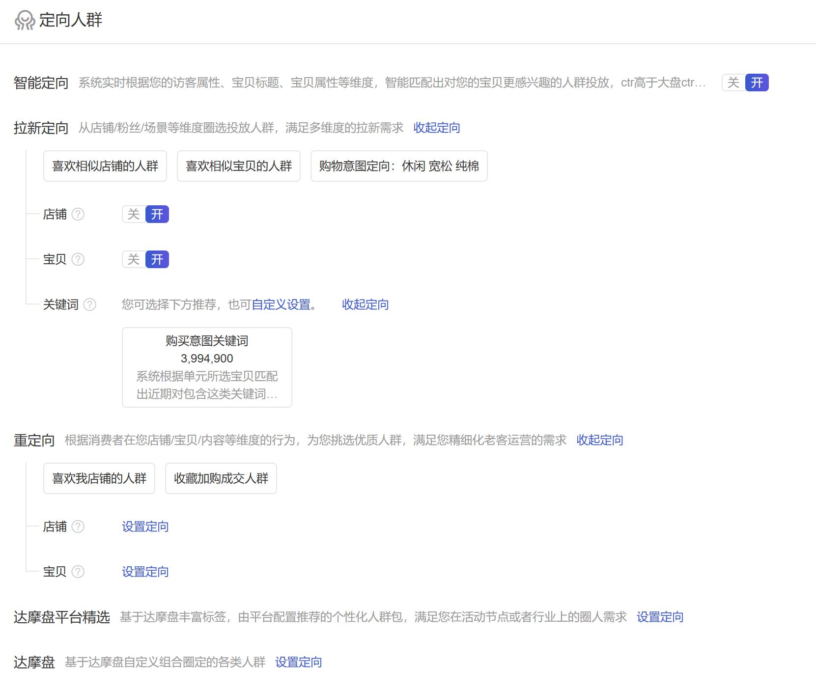 淘宝超级推荐跟直通车有什么区别,淘宝直通车怎么开最省钱最有效果