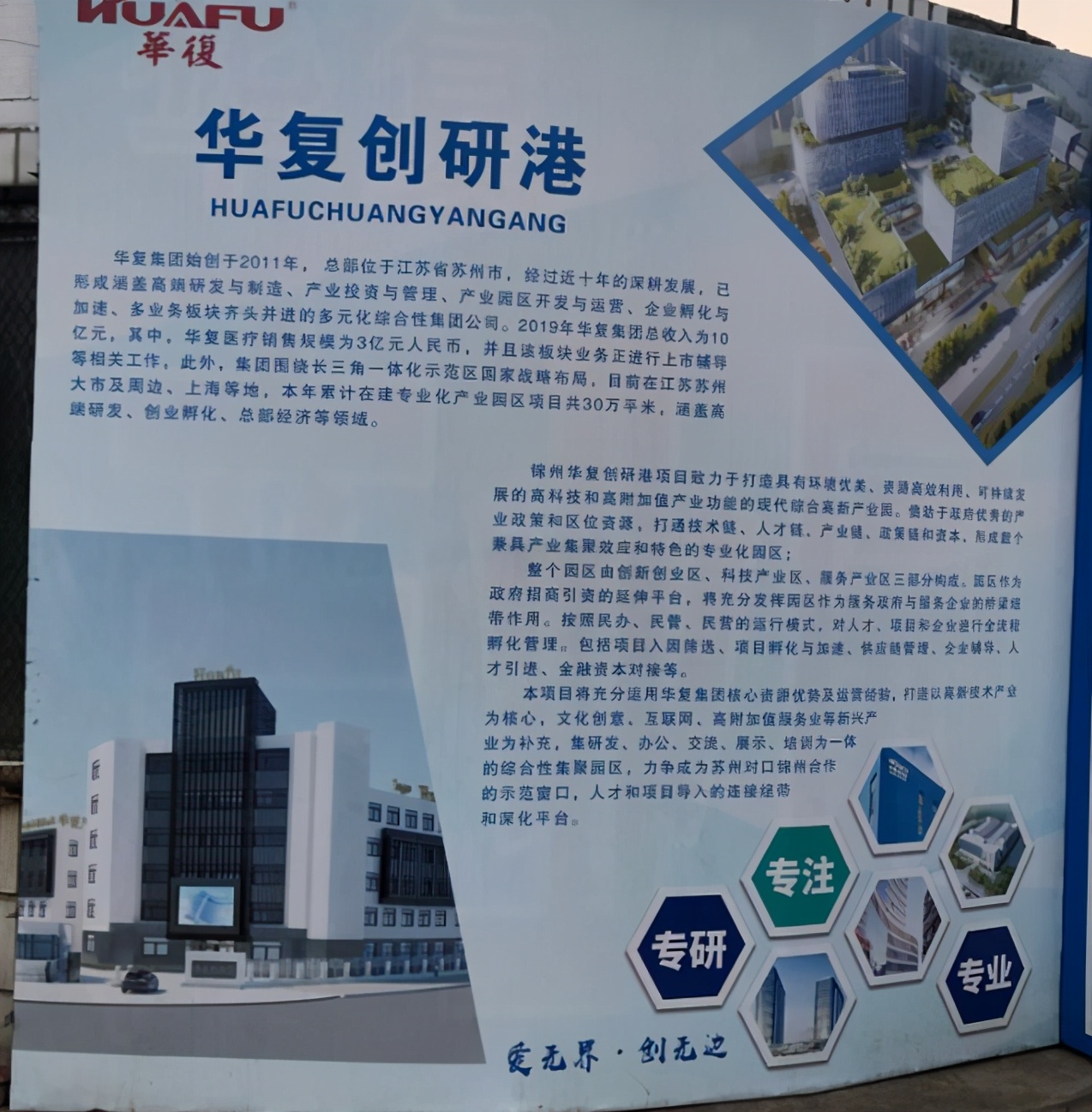 锦州苏州合作,锦州与江苏哪个城市对口支援