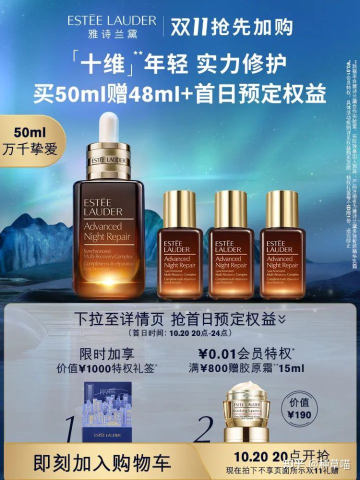 双11预售推荐2019护肤,2020双11护肤品必买清单