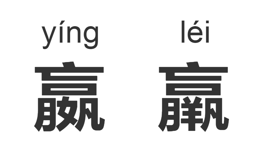 继“脸盲”之后,“字盲”也来了!看完这些汉字让你怀疑双眼