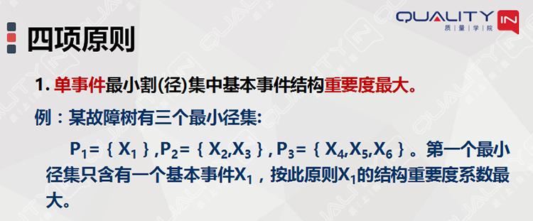 故障树故障概率计算,故障树分析fta