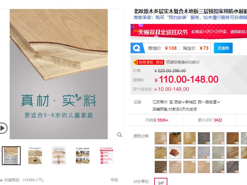 木地板分类及优缺点图解,木地板分类及优缺点